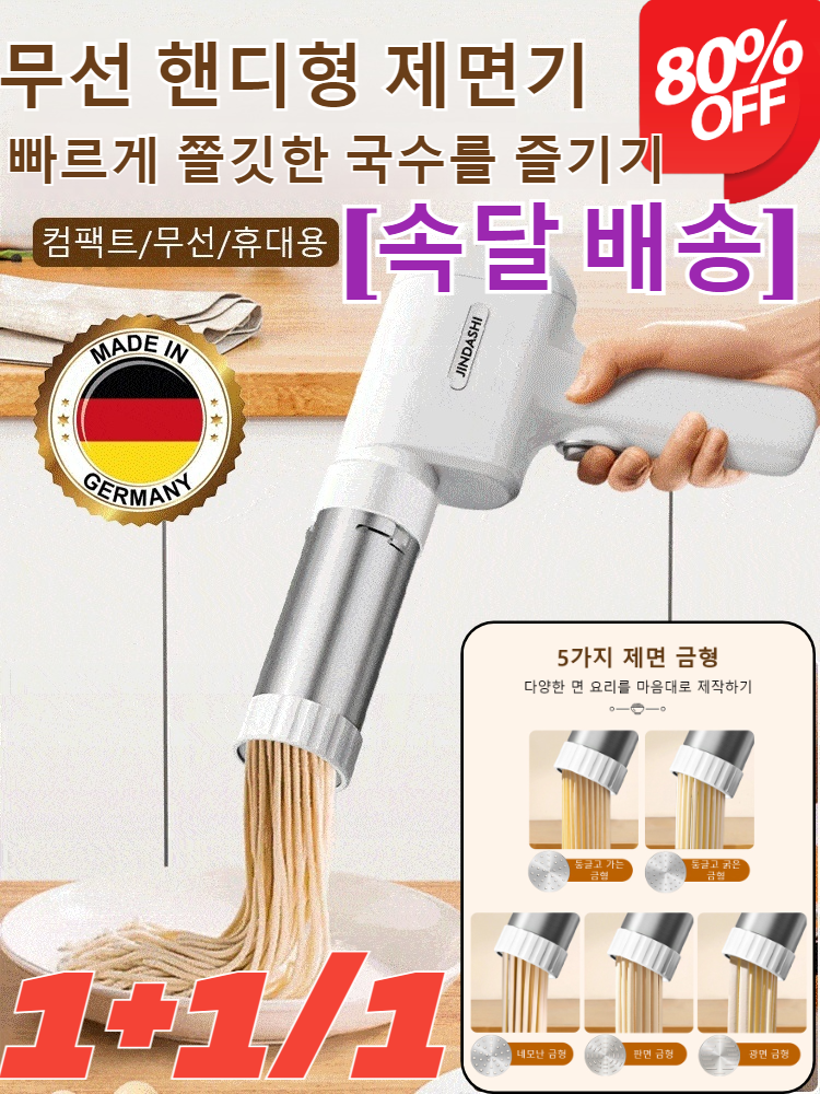 1+1/1 [5가지 국수 만들기] 다기능 무선 핸디형 제면기휴대 가정용 무선 국수기 /컴팩트/무선/휴대용,4세트 28,100원
