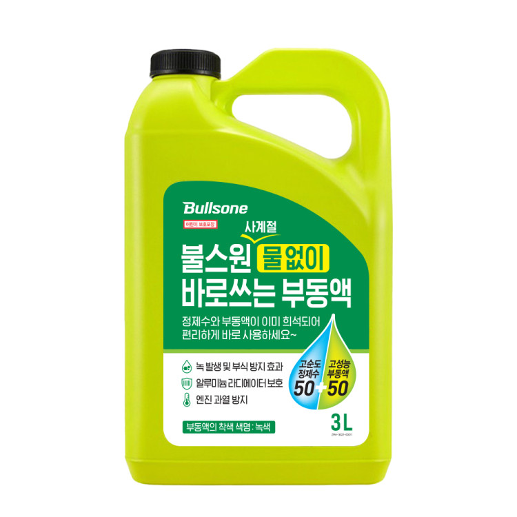 불스원 물없이 바로 쓰는 부동액 17,900원