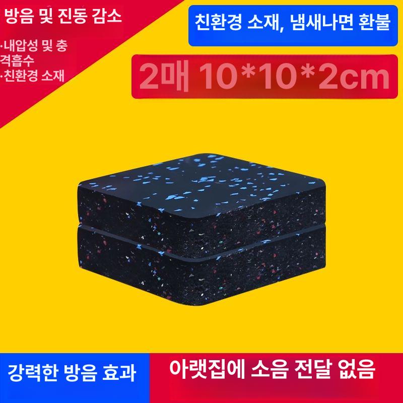 운동기구 충격흡수 패드 방음 매트 울림방지 러닝머신 받침 블록 8,800원
