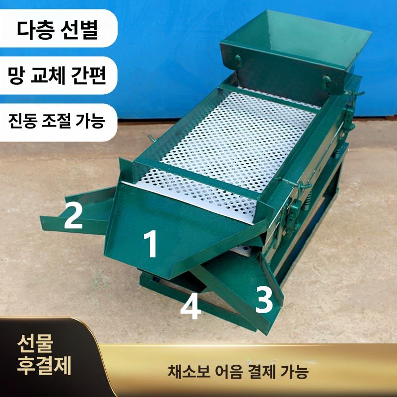 소형 진동 선별기 전동 분말 분류기 모래 분리기 약재 체질, 1개 168,500원