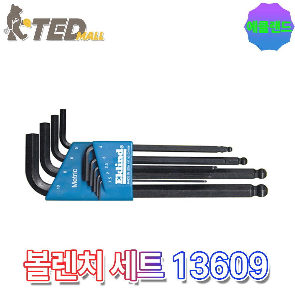 EKLIND 육각렌치 별렌치 볼렌치 L렌치 9종세트-미국산 12,970원