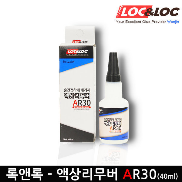 엑시아 R2 40ml 순간접착제 제거제 세정제 AXIA 산업용 18,200원