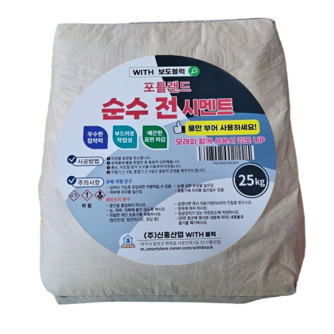 위드블럭 포틀랜드 순수 전 시멘트 25kg, 1개 15,000원