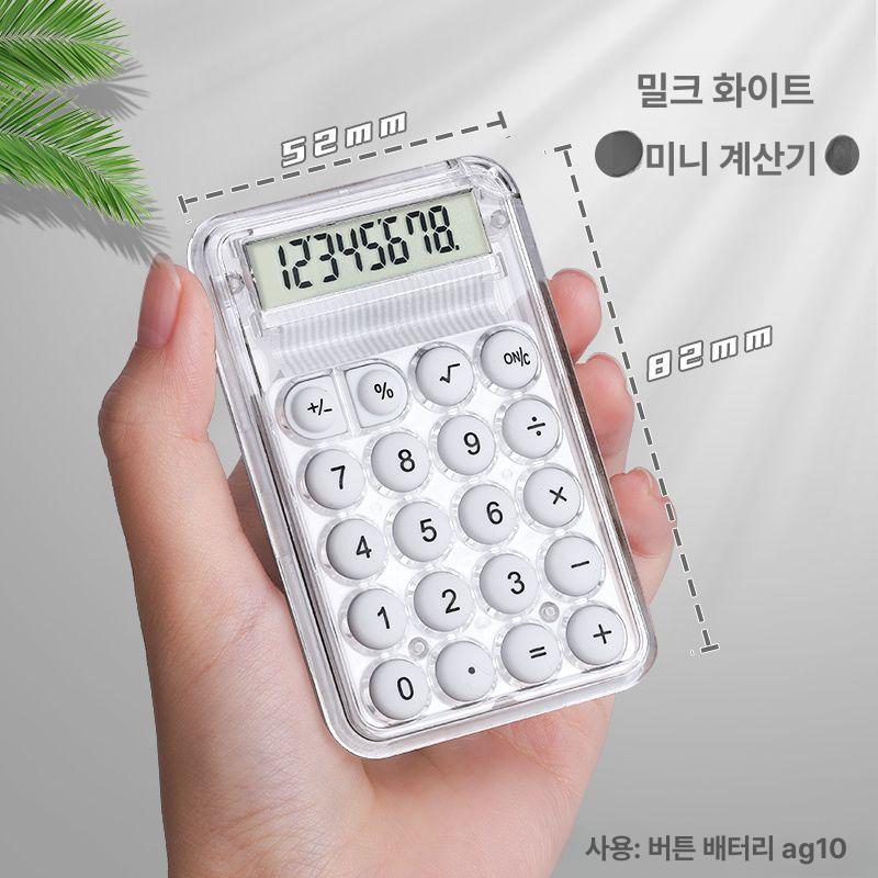 로프리 충전식 기계식 휴대용 LOFREE 닷 파운데이션 투명 귀여운 계산기 18,800원