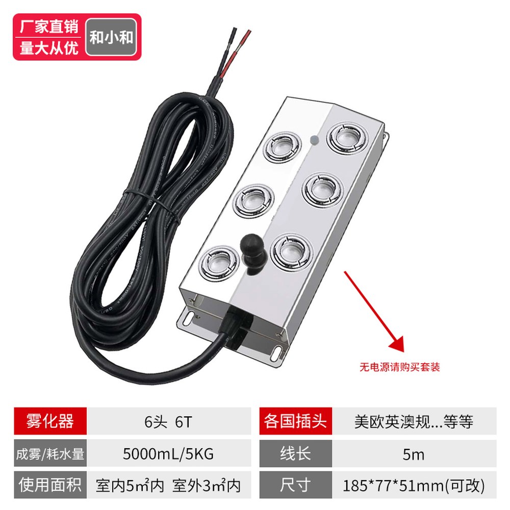 분사 안개 연무 연못 제조기 미스트 스프레이 89,200원