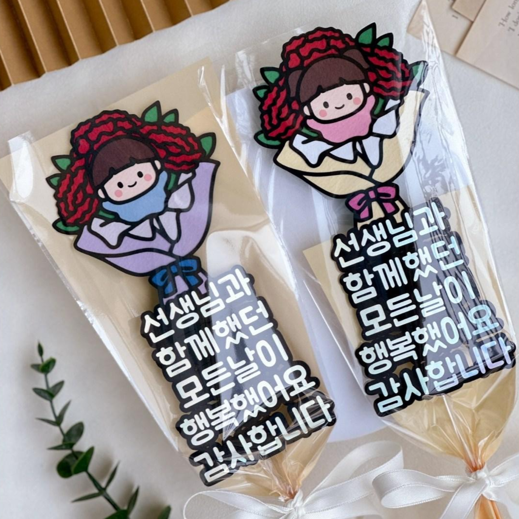선생님감사 선생님선물 선생님꽃다발 스승의날 카네이션토퍼 졸업식 수료식 졸업토퍼 수료토퍼 졸업선물 수료선물 꽃다발토퍼 케이크토퍼 어린이집 유치원 학교 베베곰파티 13,900원