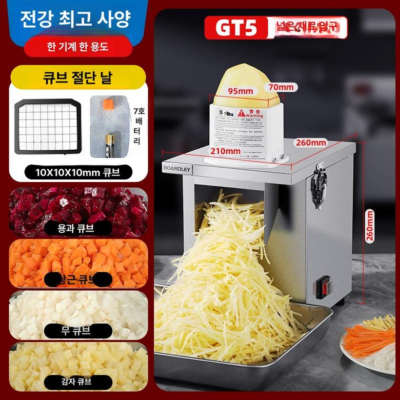 야채 절단기 다이싱 채썰기 광폭투입구 식당용 오이 양파 278,800원