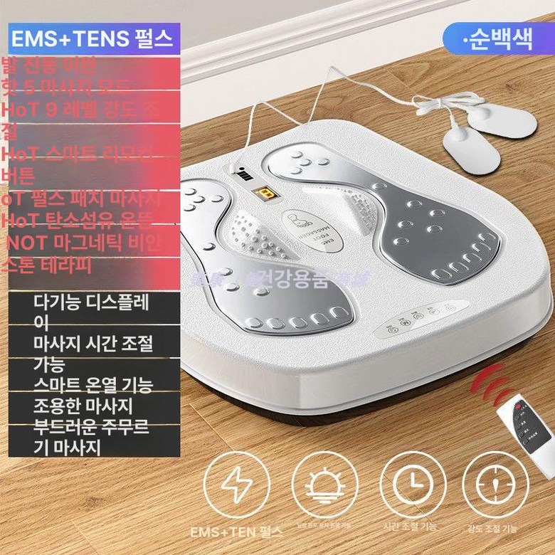 온열 고주파 발마사지 심부발열기 마사지기 발바닥 혈액 순환 효도선물 안마기 92,400원