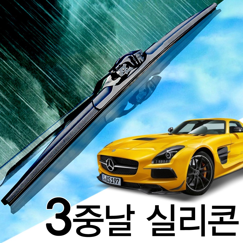 3중날 트리플 X 실리콘와이퍼 벤츠 SLS AMG C197, SLS AMG 500+500_1세트 29,920원