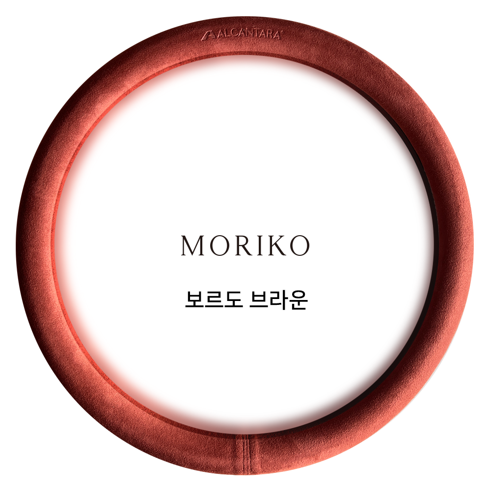모리코 알칸타라 핸들커버 370 원형 NEW, 보르도브라운 36,100원