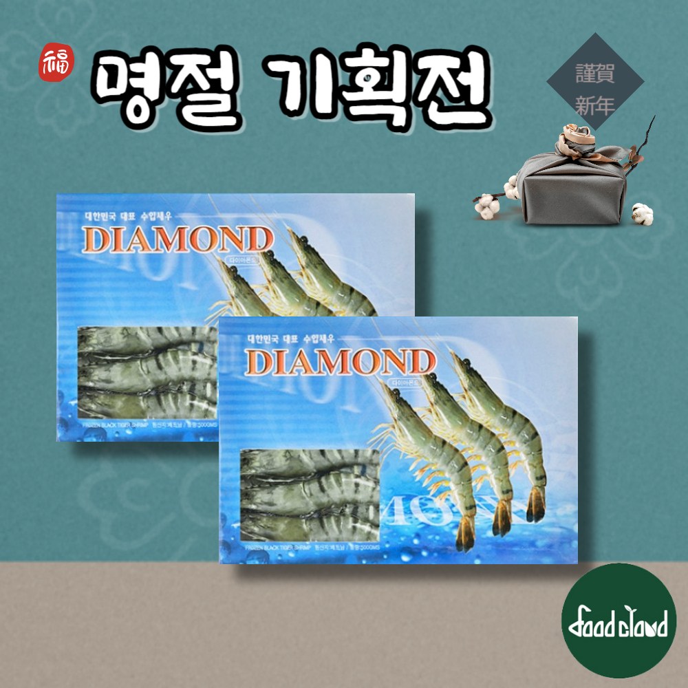 [명절 기획전] 다이아몬드 대하 20미 블랙타이거 (500g) 26,000원