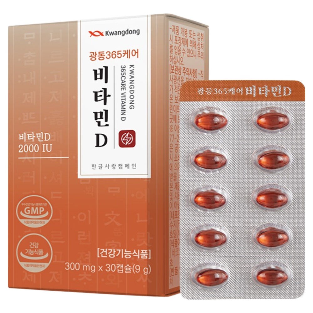 광동 365케어 비타민D, 1개, 30정 9,700원