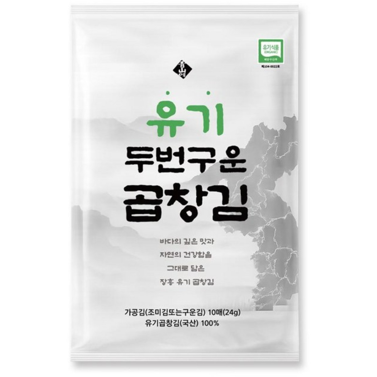 25년 유기 두번구운 곱창김 (200매) 59,900원