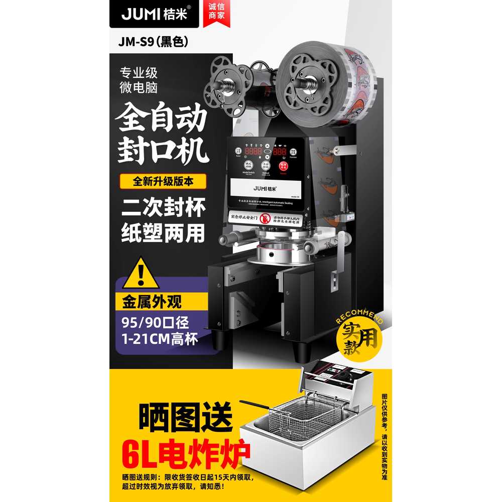 컵실링기 공차실링기 생과일포장기 밀봉기계 401,800원