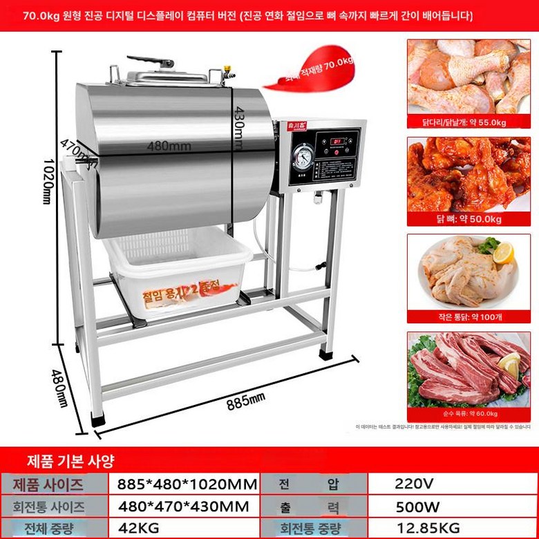 치킨 염지 기계 시즈닝 바비큐 식당 양념 자동 주방 694,800원