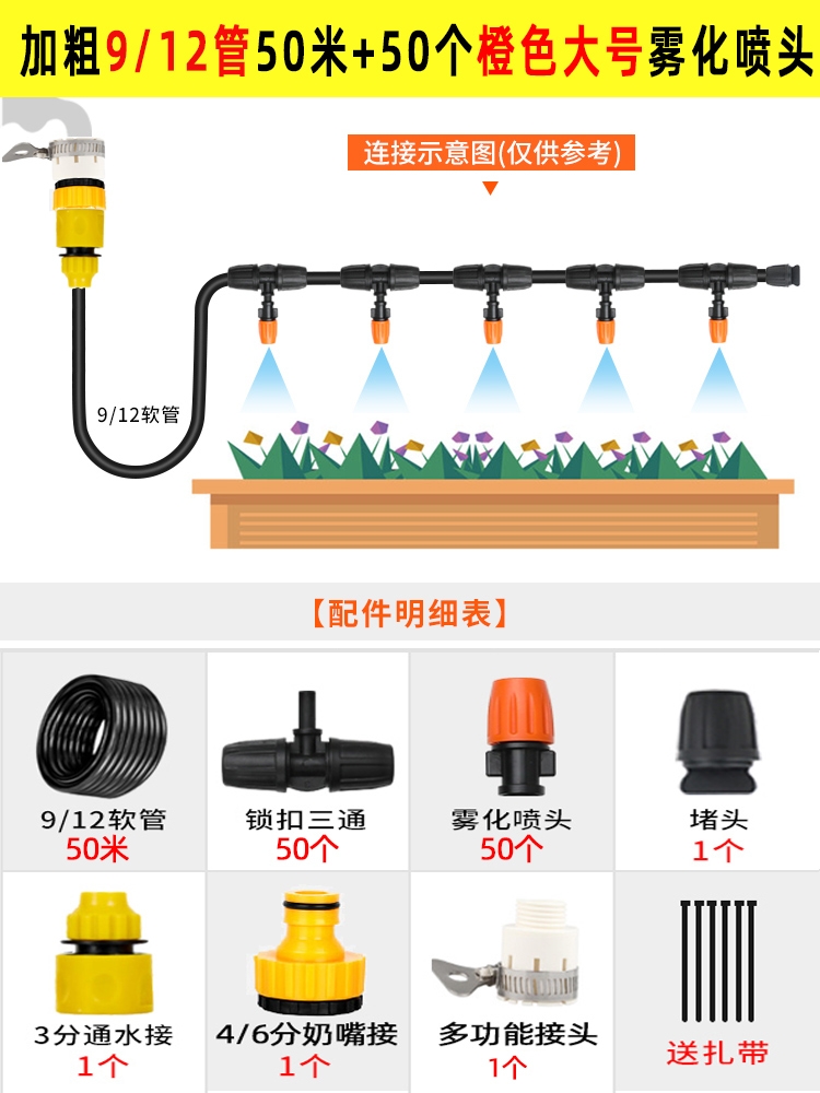 태림 자동 안개 분무 노즐 관수 시스템 정원 베란다 물주기 61,000원