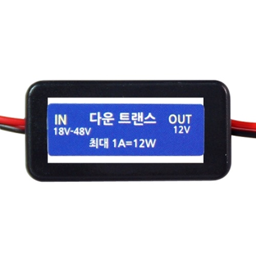 카메이크업 24V - 12V 소형 모듈타입 다운트랜스(용량1A=12W) 4,900원