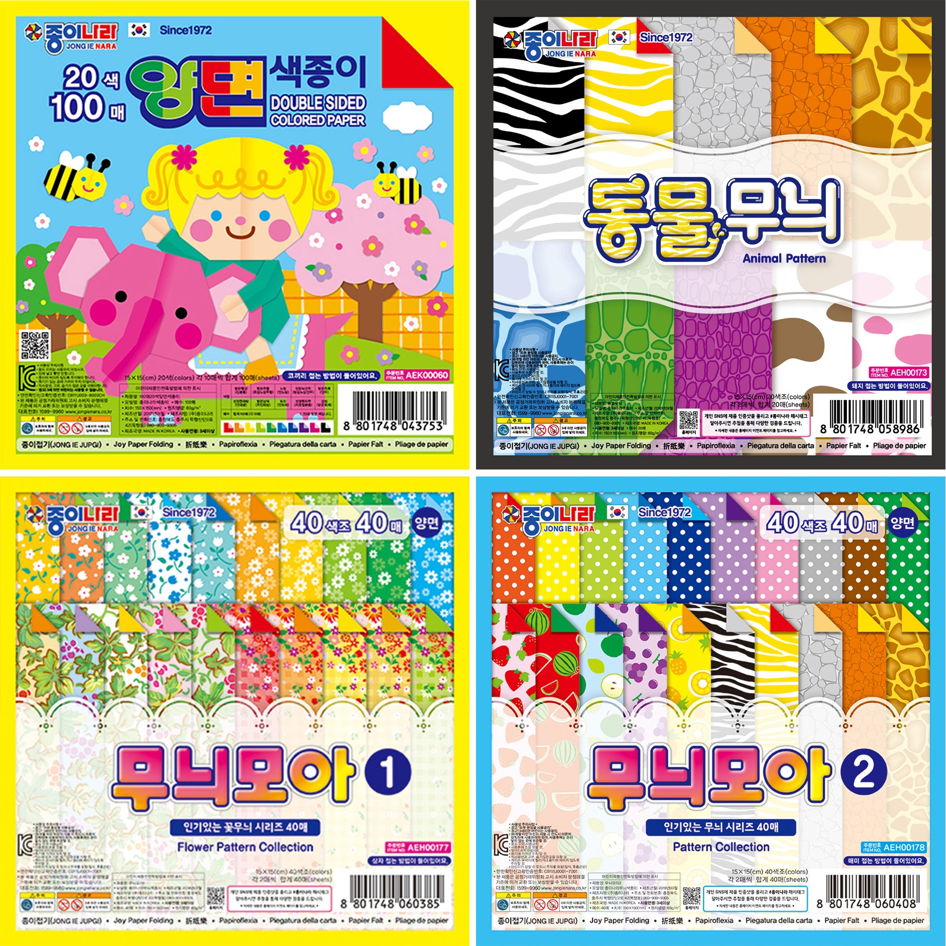 종이나라 양면 무늬색종이 모음, 1팩, 120색 9,000원