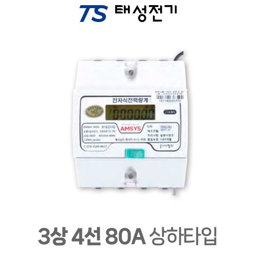 태성전기 옴니 계량기 3상4선 80A 상하타입, 현재가 138,700원