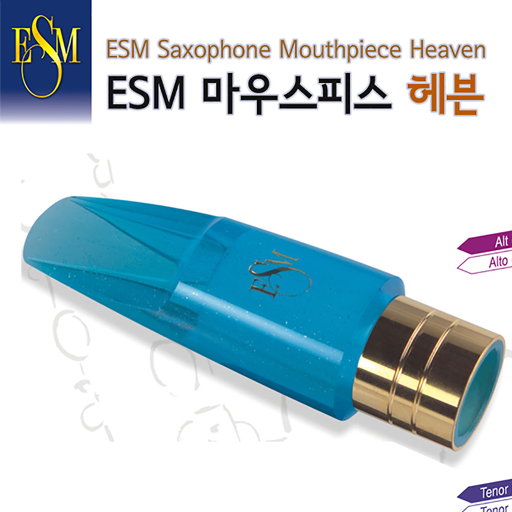 미성악기 ESM 헤븐 테너 색소폰 마우스피스, 7☆, 1개 185,000원
