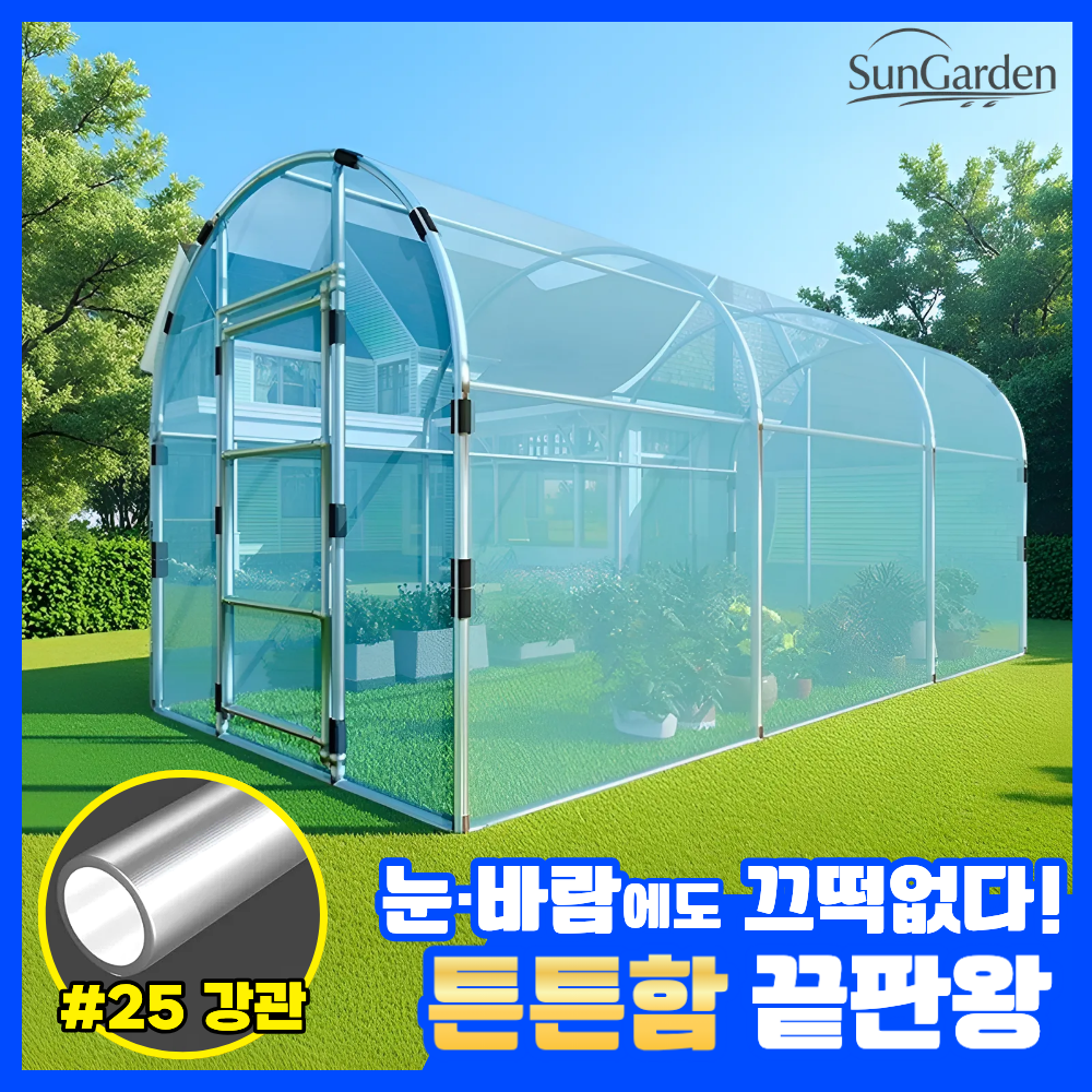 선가든 고강도 비닐하우스 조립식 온실 텃밭 다육이 소형 농막 방한 150,000원