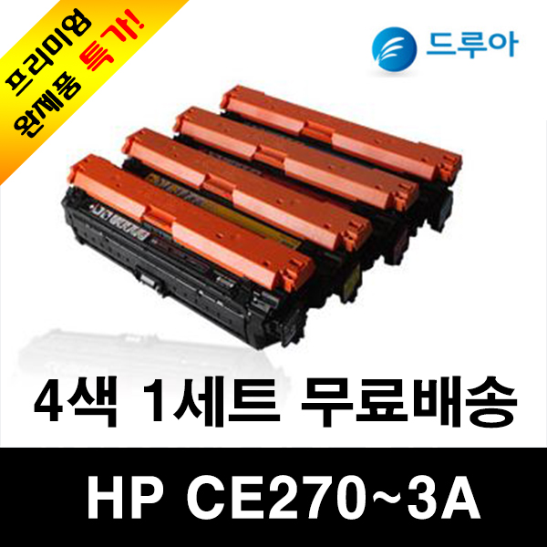 HP CP5525DN 무한리필잉크 239,000원
