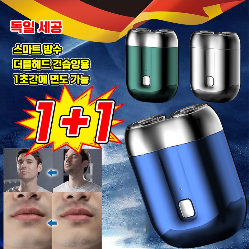 [국내배송] 독일기술 1+1 고품질 휴대용 더블헤드 미니 전기 면도기 usb 충전식 자동 면도기 16,800원