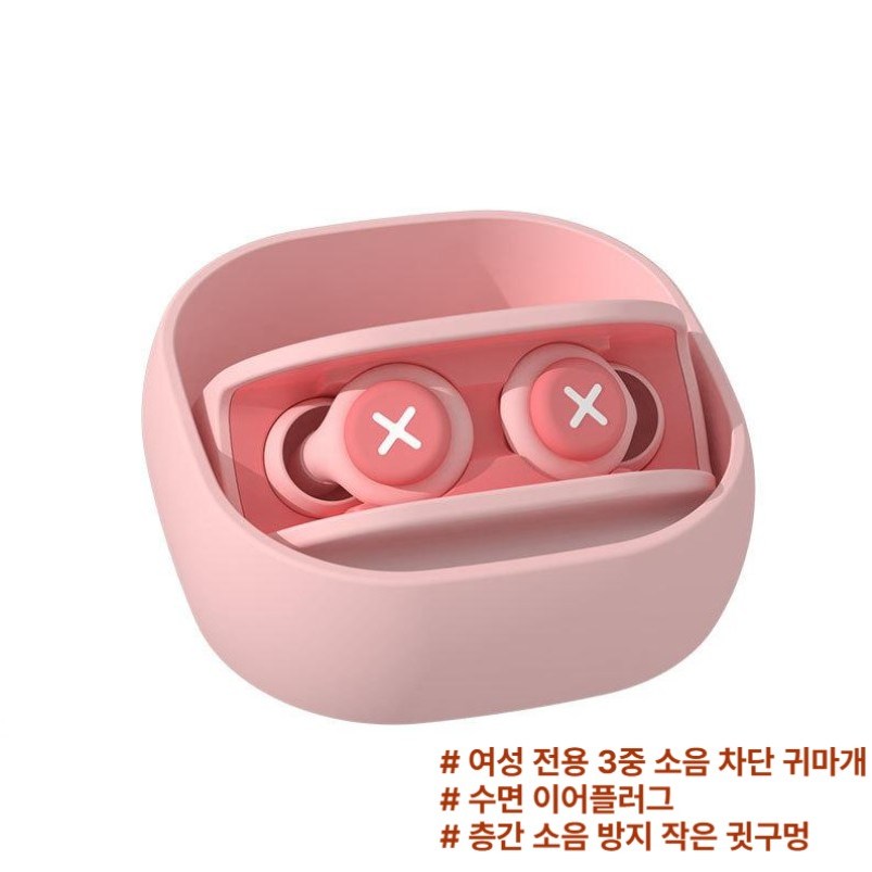 소음 감소 방음 귀마개 수면 귀마개 여성 전용 이중 3중 방음 노이즈 캔슬링 나노실리콘 수면용 노이즈 캔슬링 층간 소음 차단 이어플러그 9,900원