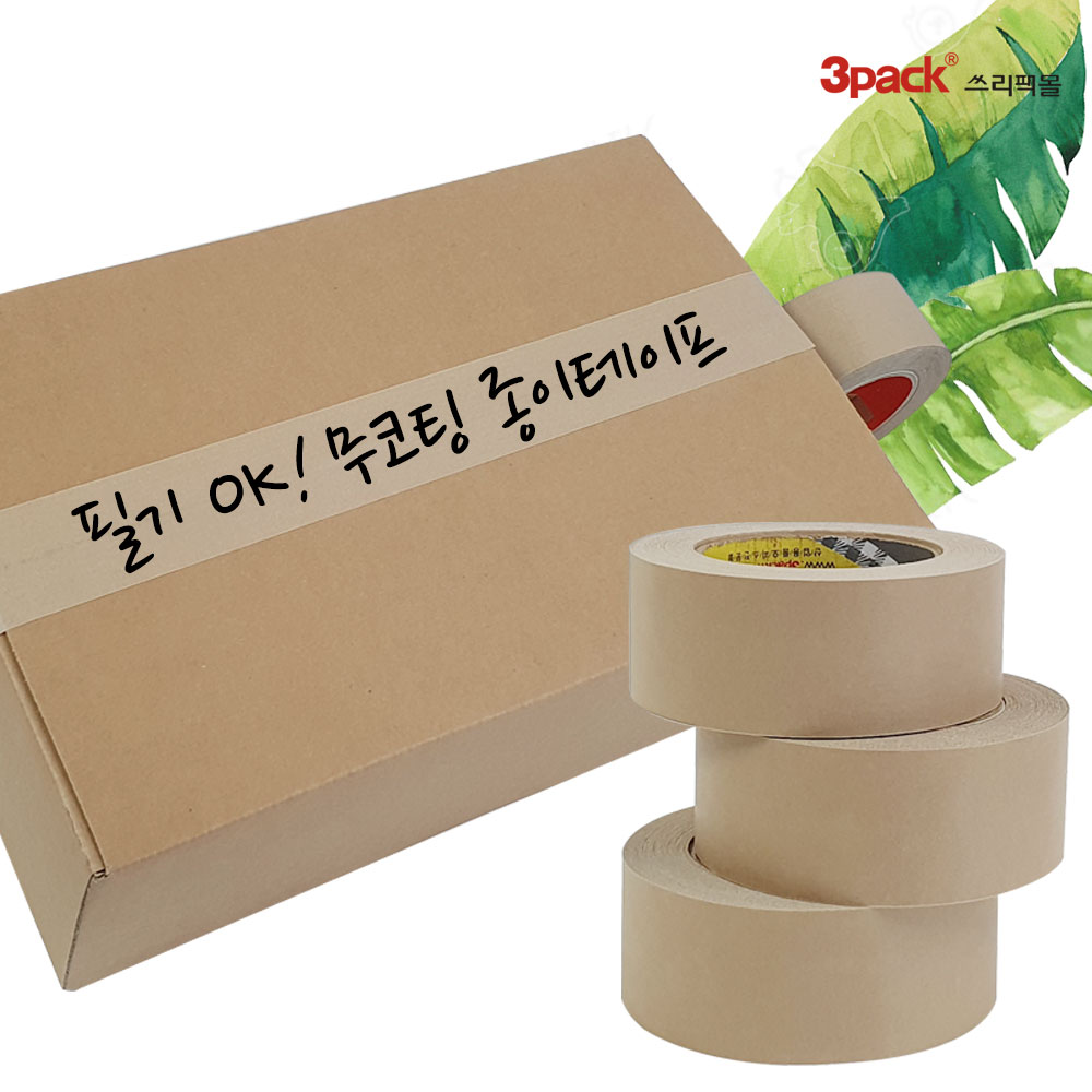 쓰리팩 친환경 무코팅 종이테이프 45M * 48mm 54,000원