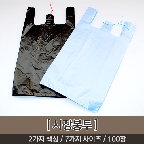 오케이유원 시장봉투 검정, (100장) 4,900원