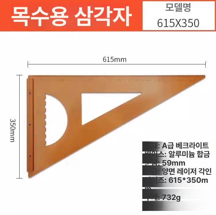 대형 삼각형 목공 스테인레스 직각 다기능 59,450원