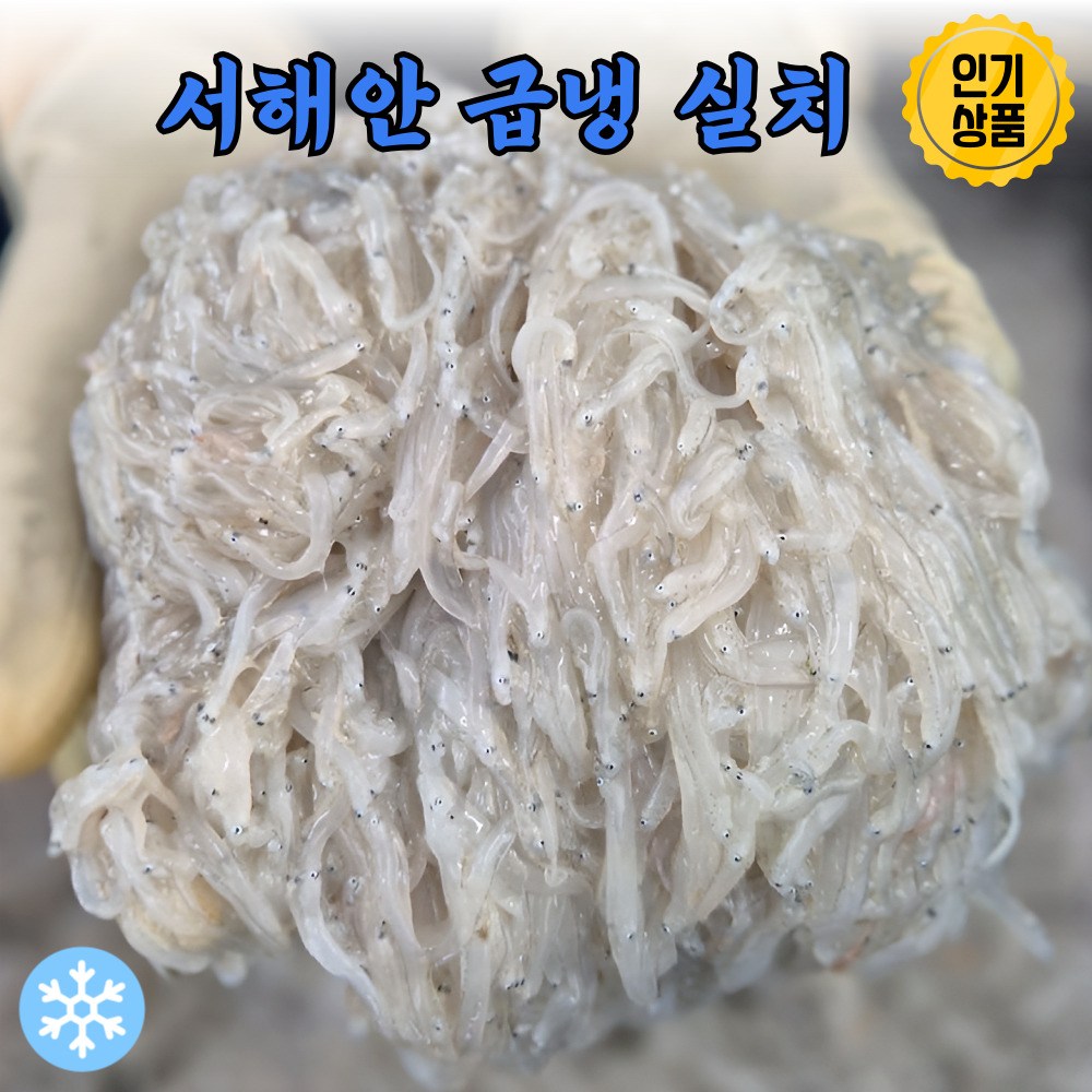 국내산 별미 자연산 제철 실치 11,500원
