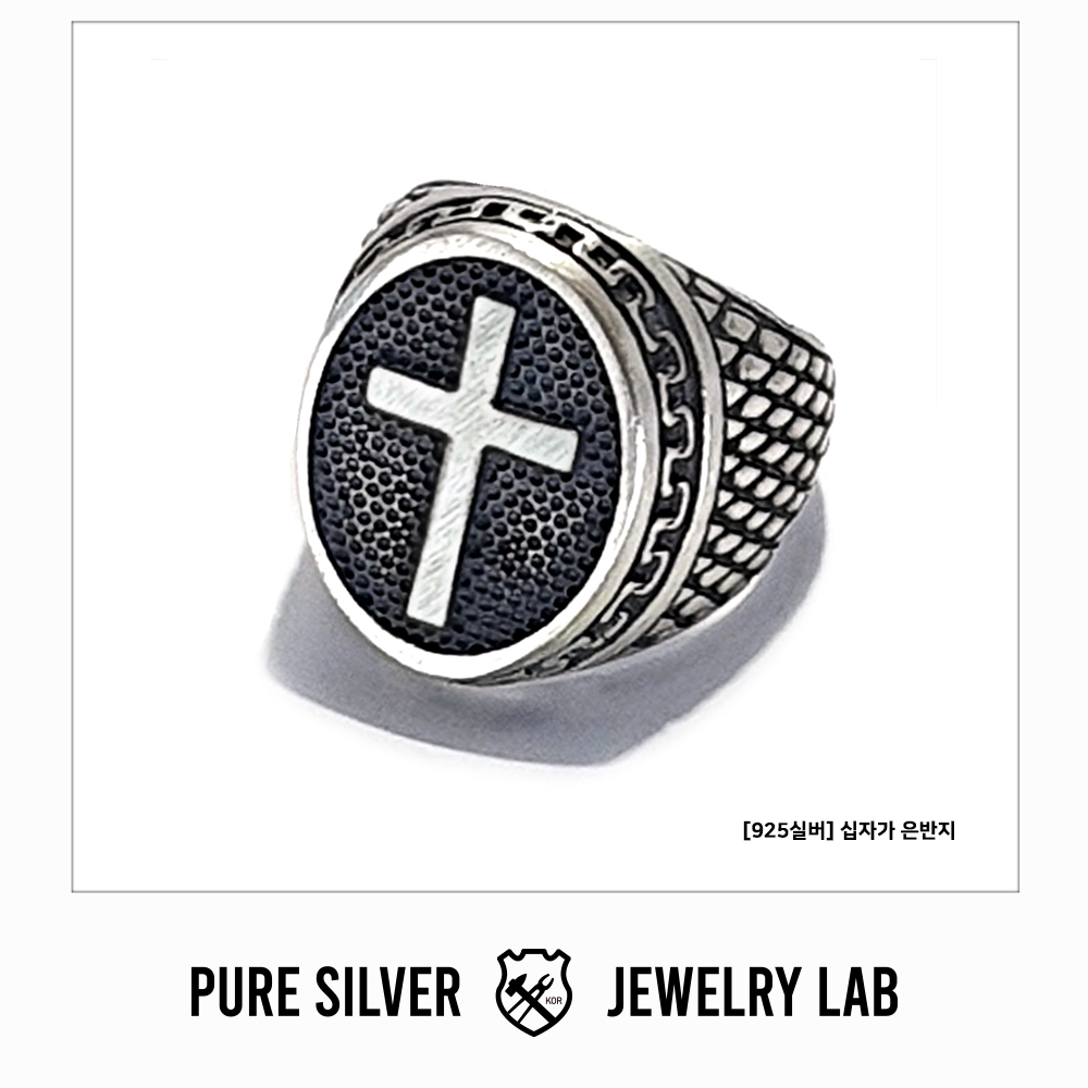 925실버 남 여 십자가은반지 십자가 패턴 순은 두꺼운반지 199,000원