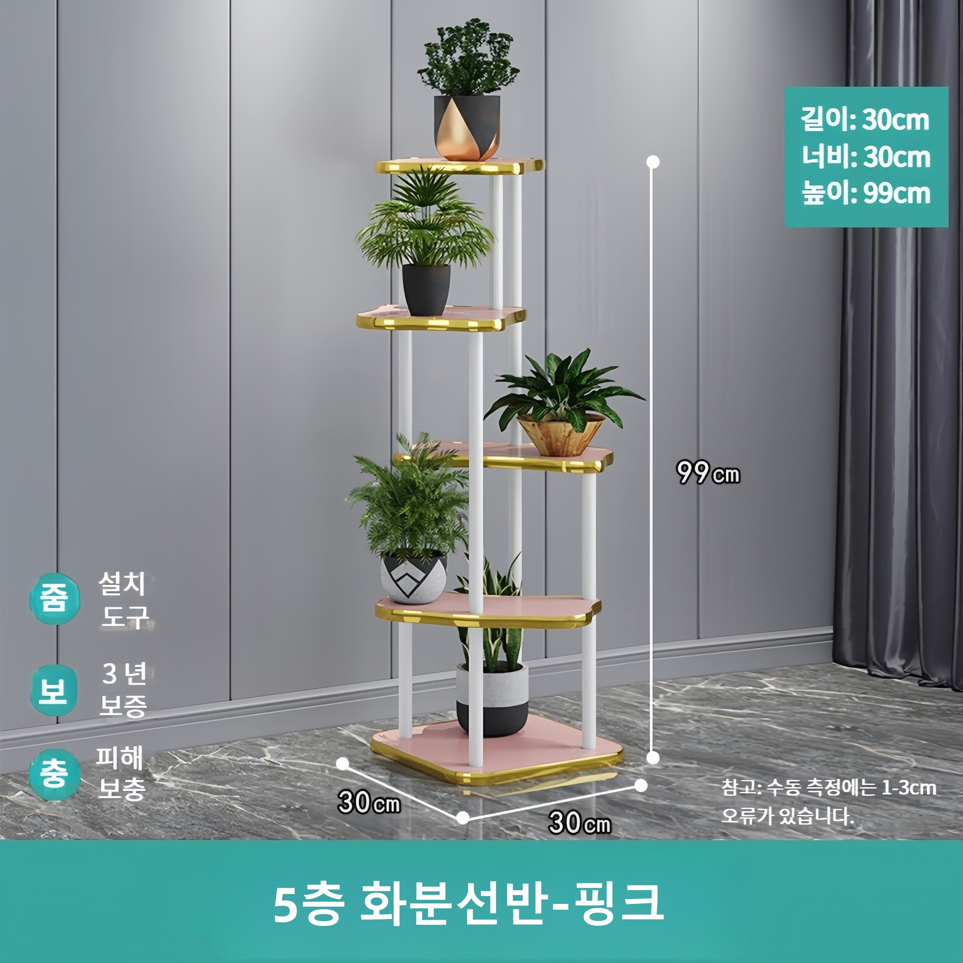 YAPOGI 베란다 인테리어 북유럽풍 목재 4단 5단 고정식 화분정리대 36,800원