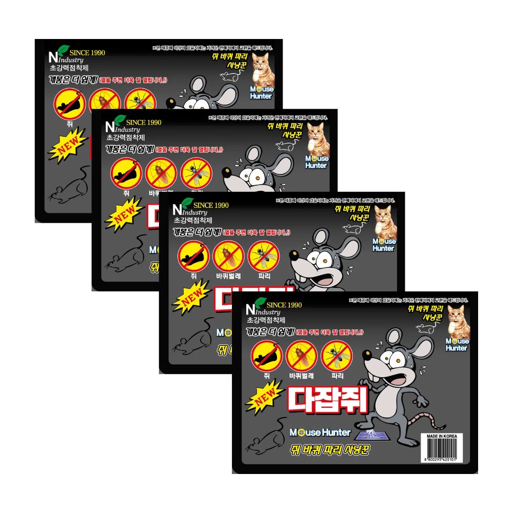 다잡쥐 20매입 [4세트] 더큰사이즈 초강력 쥐파리 끈끈이, 40개, 2매입 52,000원