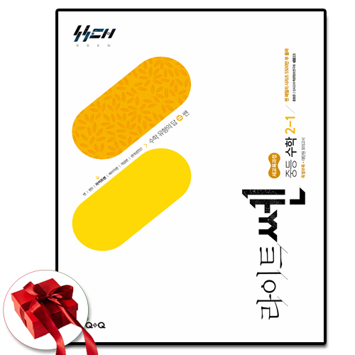 2026 라이트쎈 중등 수학 2-1 17,100원