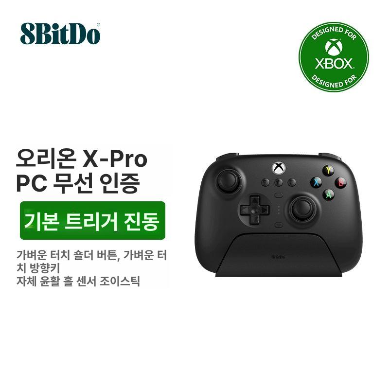 8bitdo 얼티메이트3 X-PRO 무선 게임 컨트롤러 조이패드 3모드 충전받침포함, 1개, 블랙 Xbox, 기본 색상 121,800원