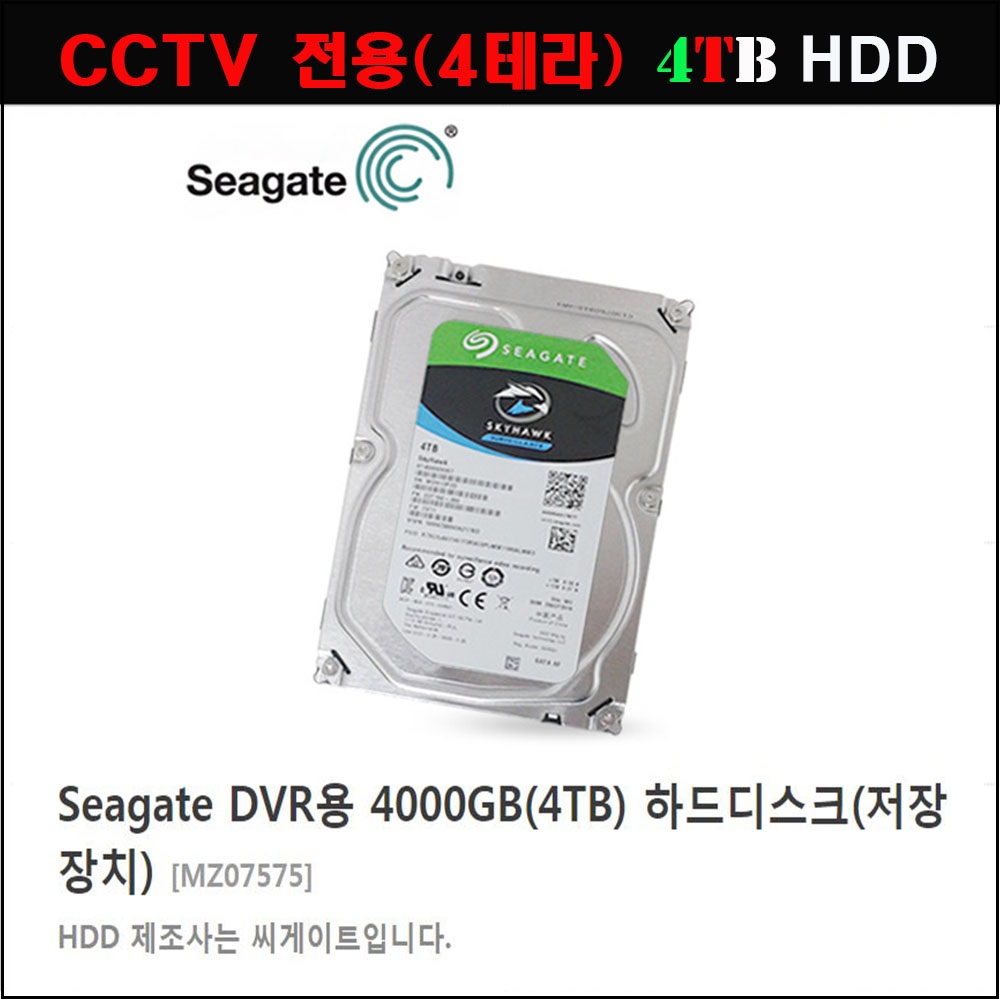 네트워크 NVR 8채널 800미터 전송가능 녹화기(NVR5208-80P/4KS2)외 추가상품 217,000원