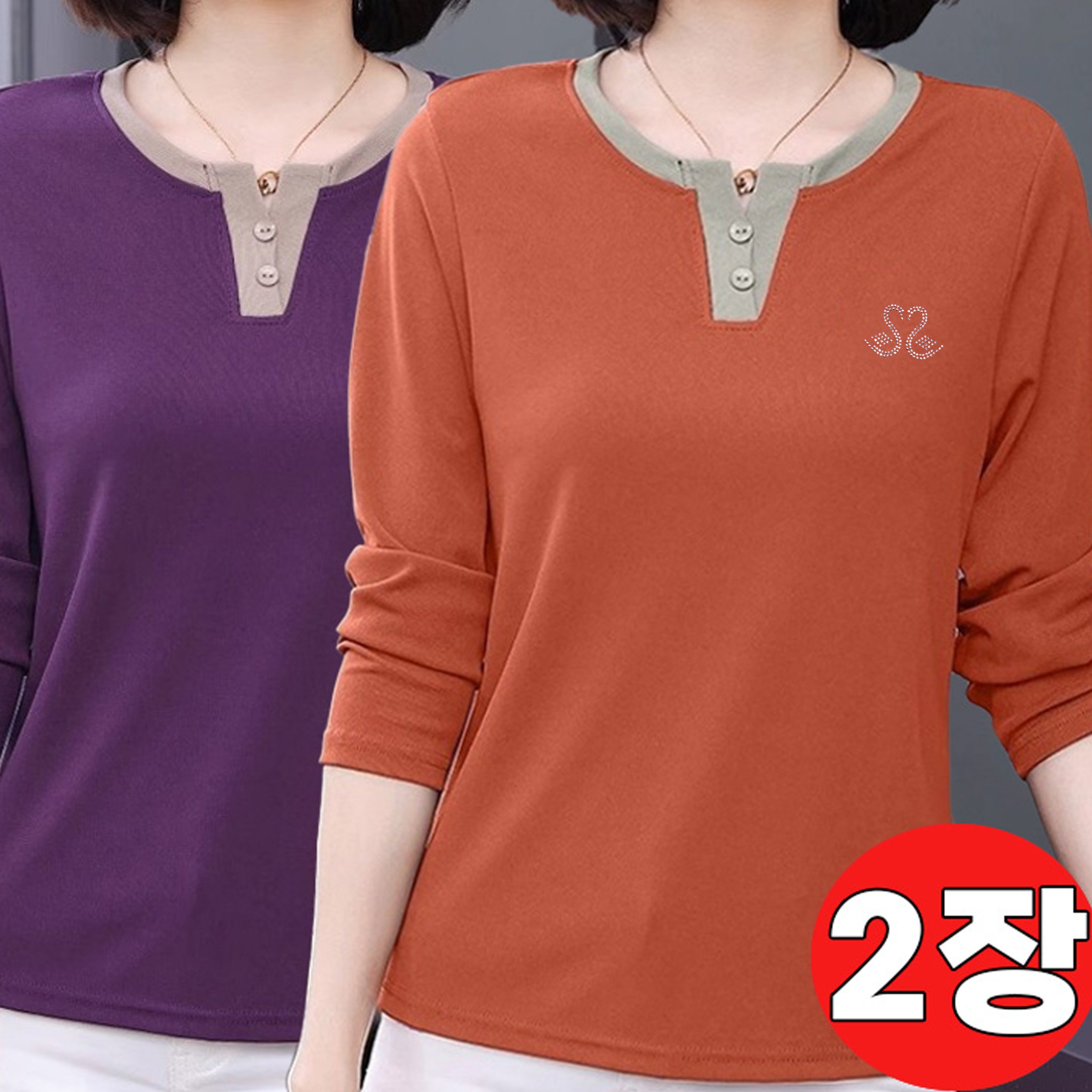 타임퓨어 1+1 봄가을 여성 심플 라운드 긴팔 티셔츠 얇은 솔리드 코디 티셔츠 빅사이즈 중년 여성 의류 편한 간절기 티 빅사이즈 캐주얼 데일리 상의 티 26,090원