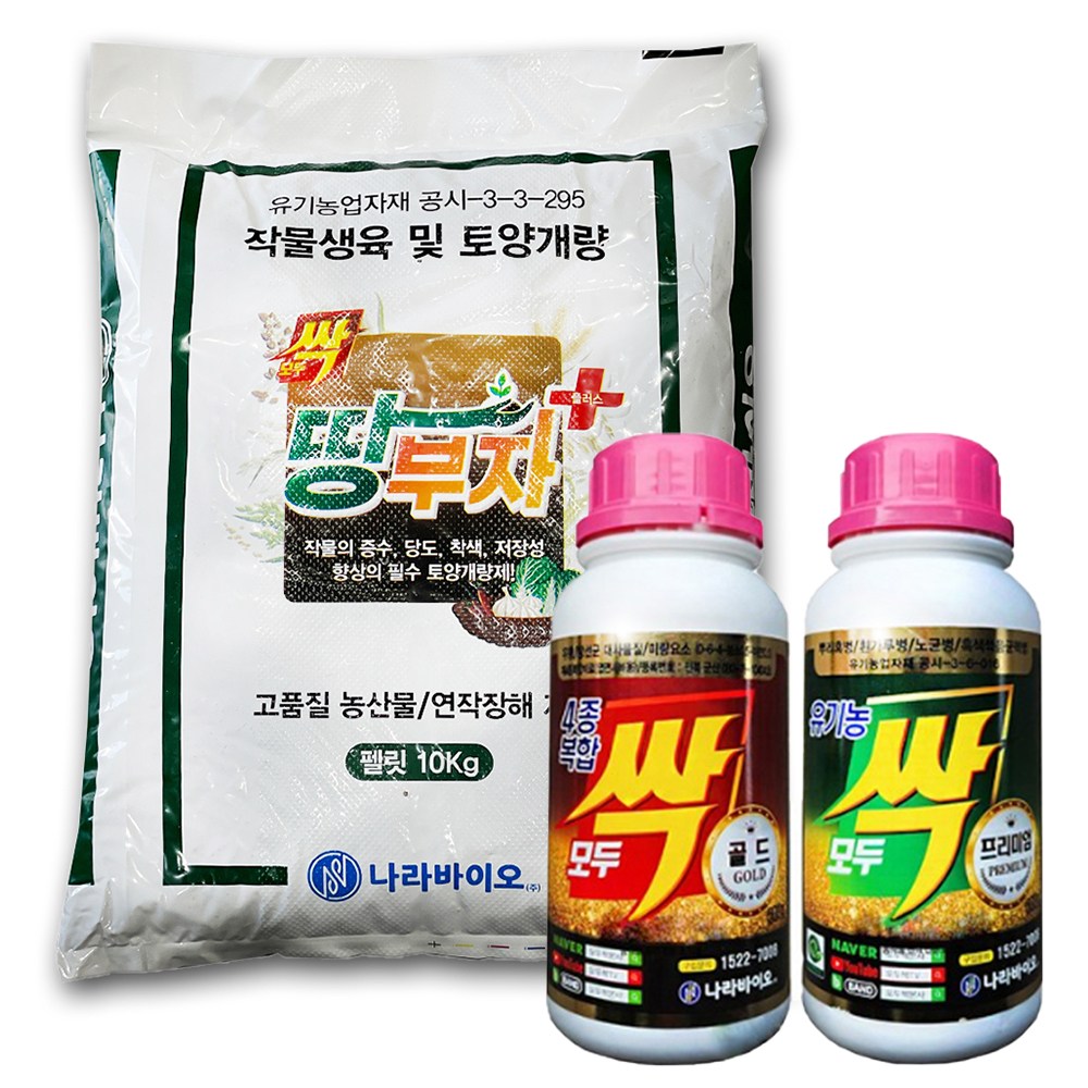 [친환경마켓] 땅부자 + 모두싹세트(프리미엄 골드) 병해충예방 토양개량제 밑비료 복합비료 상추 마늘 양파 고추 배추 비료 예방살충 탄저병 뿌리혹병 노균병 무름병 56,870원