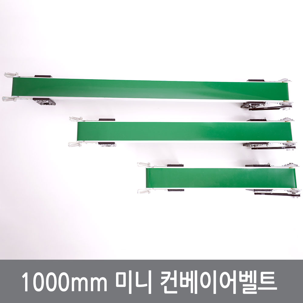 싸이피아 (A3) 1000mm 탁상용 미니 컨베이어 벨트 스마트공장 아두이노 실습, (A3)1000mm컨베이어벨트, 1개 158,000원
