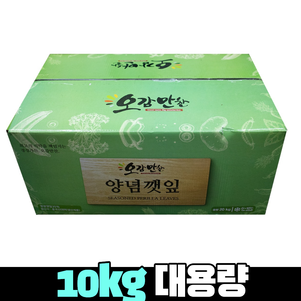 [오감만찬] 양념깻잎 대용량, 10kg, 1개 39,000원