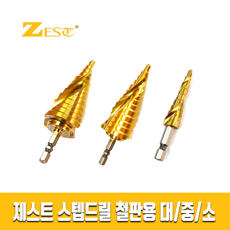 제스트 스텝드릴 육각 비트 임팩 스탭드릴 홀컷터 드릴날 DIY 철재용 대 중 소 9,500원