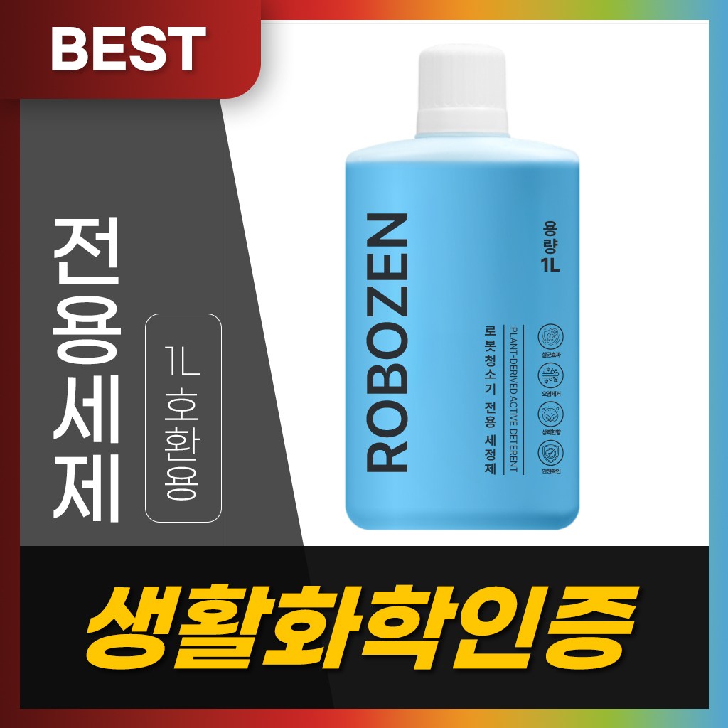 [호환] 로보락 세제 로봇청소기 클리너 세척액 세정제 로보젠 10,800원