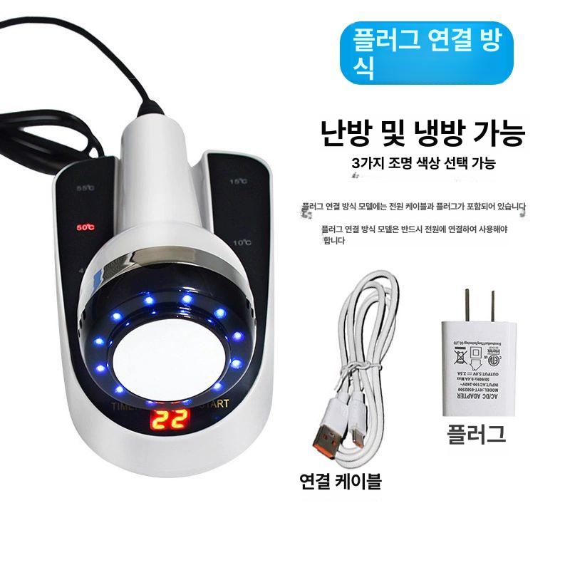 크라이오셀가정용 홈케어 테라피 쿨링 충전모델 54,800원