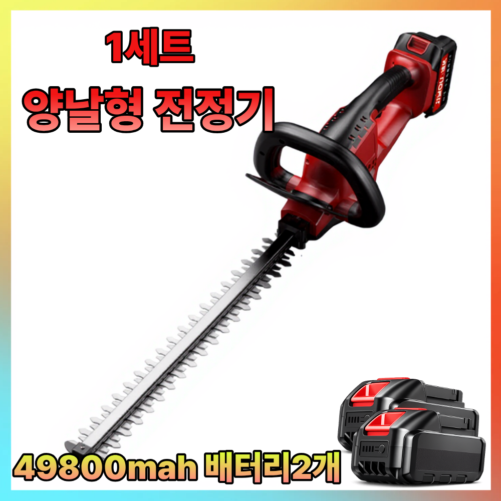 루노테크 가벼운 충전식 무선 전정기 제초기 예초기 헤지 트리머 대용량배터리 브러시리스 리튬배터리 고출력 에초기 고성능 양날 싱글날, 1세트 124,000원