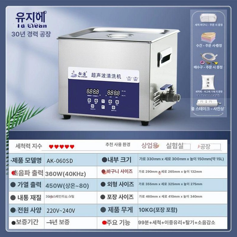 초음파세척기 실험실 공업용 업소용 대용량 부품 연구실 회로 안경 세정기 클리너 안경점 259,500원