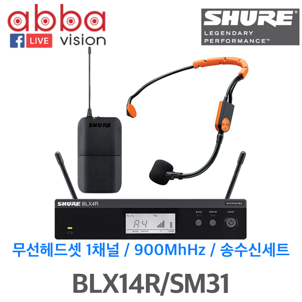 BLX14R SM31 SHURE 무선헤드셋 1채널 슈어 헤드셋MIC, BLX14R|SM31 980,000원