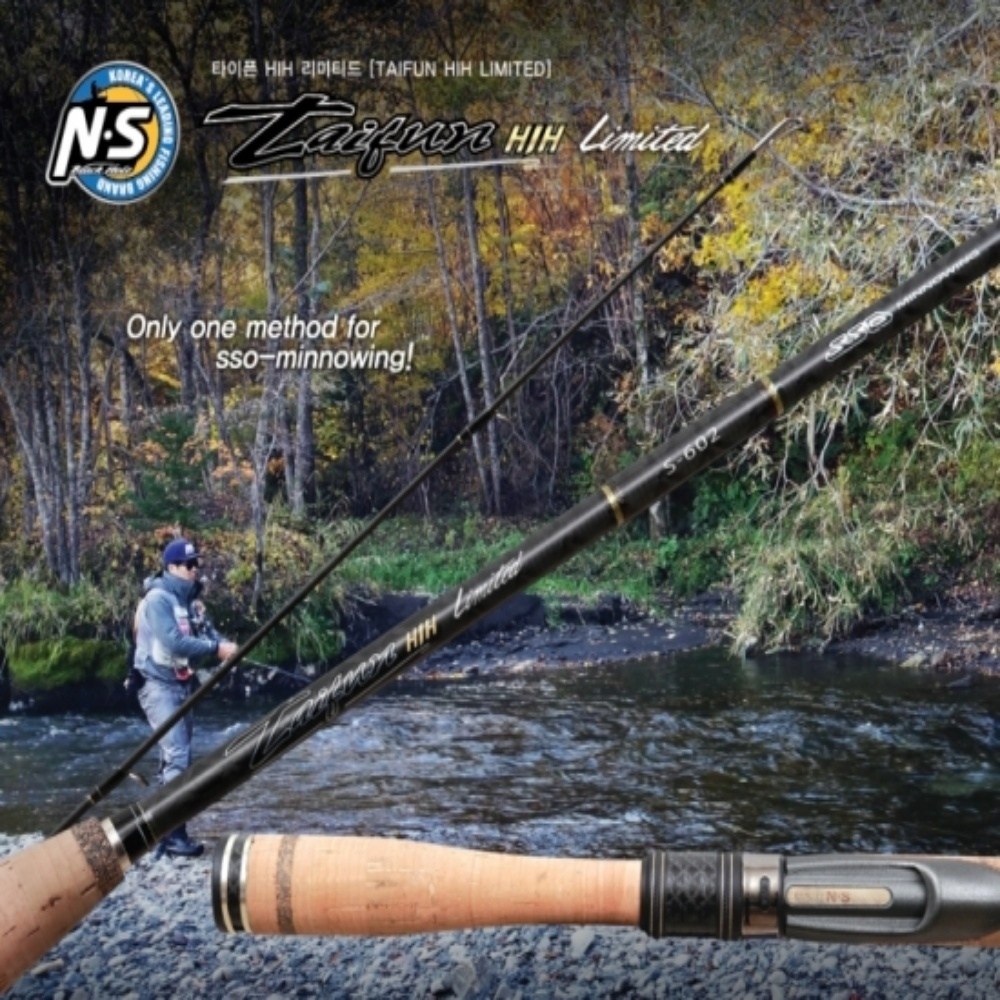 NS 레오파드 보론 쏘미노잉 로드 민물 계류 쏘가리 낚싯대 585,000원
