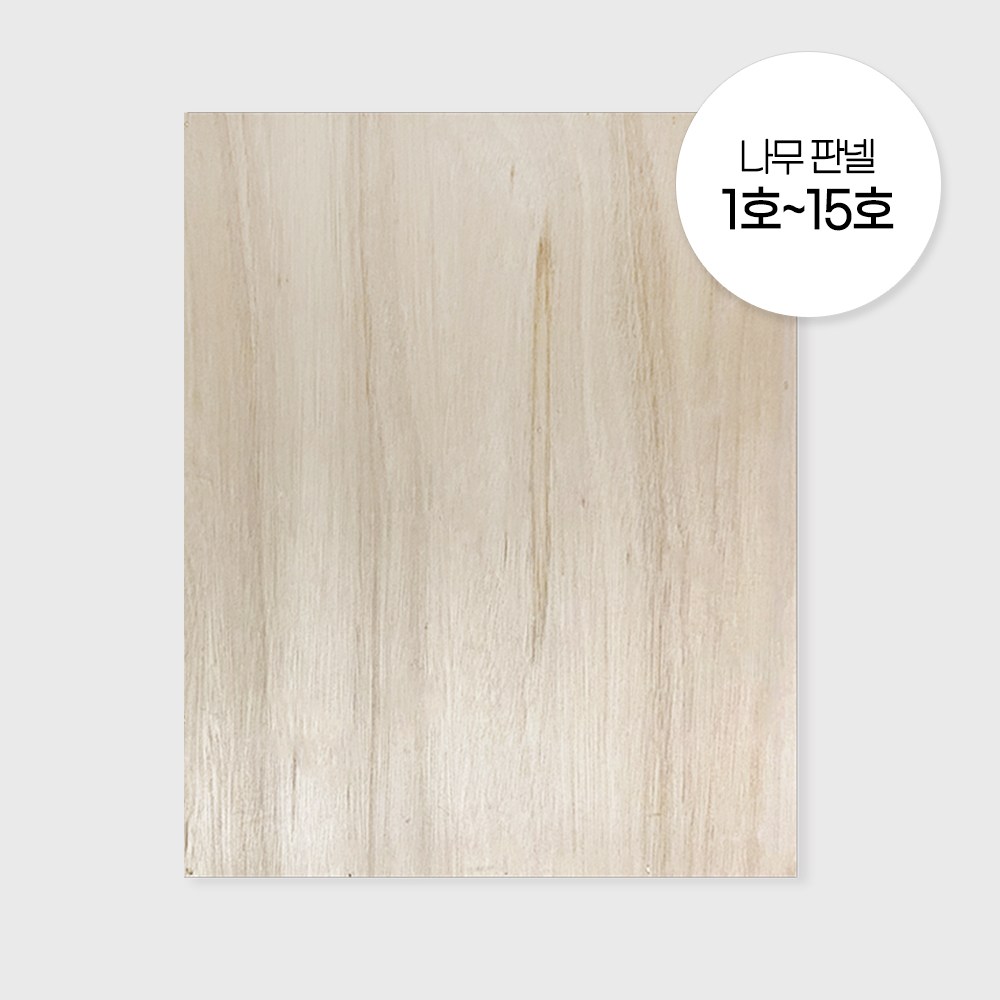 나무판넬 26mm 일반형 1~15 청암액자, 1개, 8호 6,300원